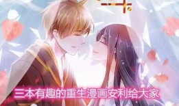 重生动漫,青春热血，梦想启航